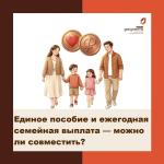 совместить