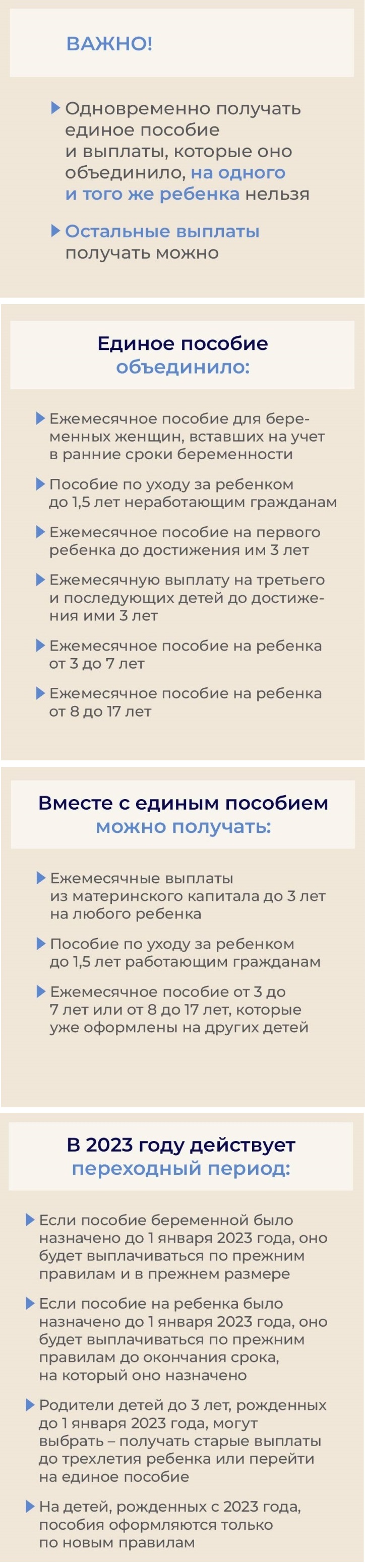 Можно ли получать одновременно единое и другие пособия? | Центр  государственных и муниципальных услуг «Мои Документы» г. Кузнецк