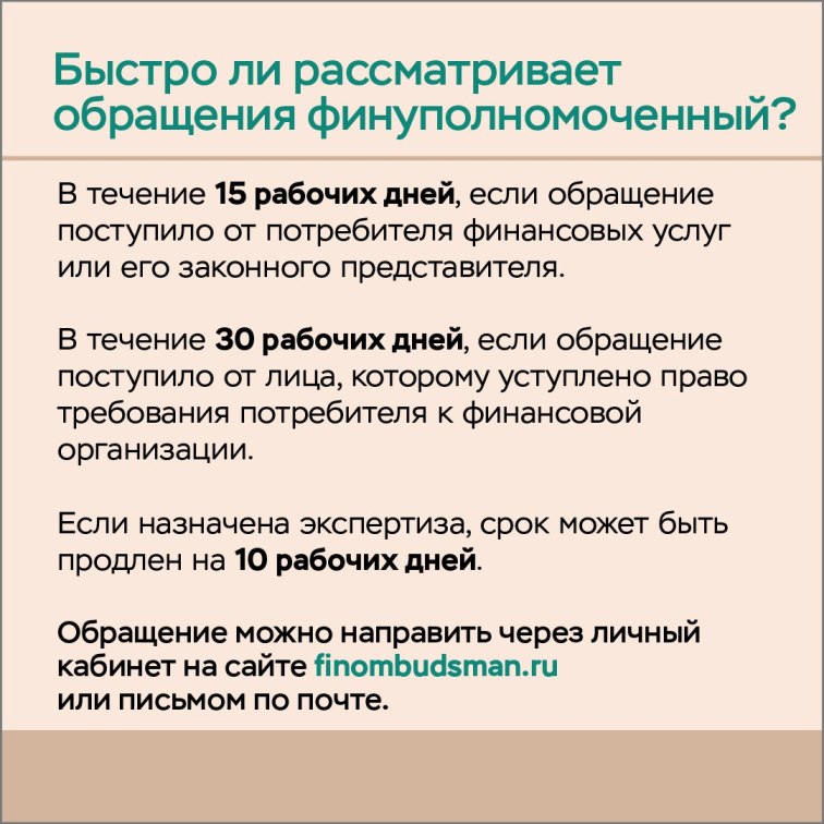 финансовые права8