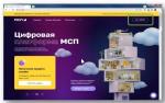 мсп