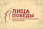 лица победы1