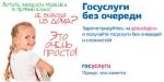 госуслуги новости