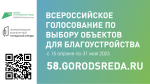 gorod