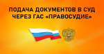 ГАС