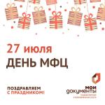мфц