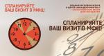 предварительная запись
