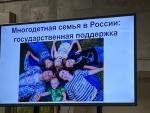 Многодетная семья
