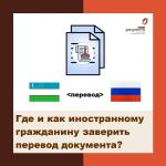 перевод