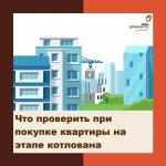 этап котлована