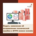 тех.ошибка