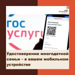 удостоверение
