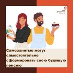 будущая пенсия