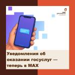 Уведомления