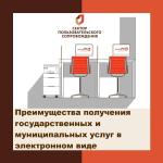 преимущества