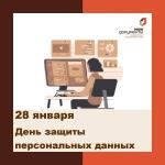 перс данных