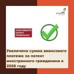 патент 2026