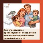 ЕСВ доходы