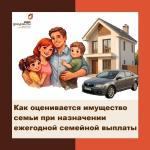ЕСВ имущество