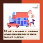 доход от продажи