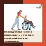 участь в стаж