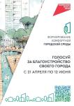благоустройство