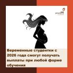 студентки