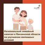 региональный мак капитал