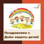 день защиты детей