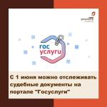 судебная корреспонденция