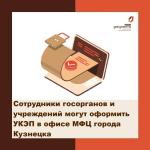 УКЭП