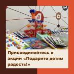 акция