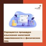 взыскание задолженности