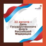 день флага