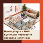 пересчет