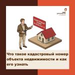 кад номер