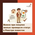 реестр повесток