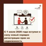 удаленная регистрация