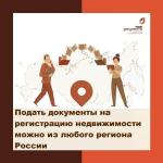 из любого региона